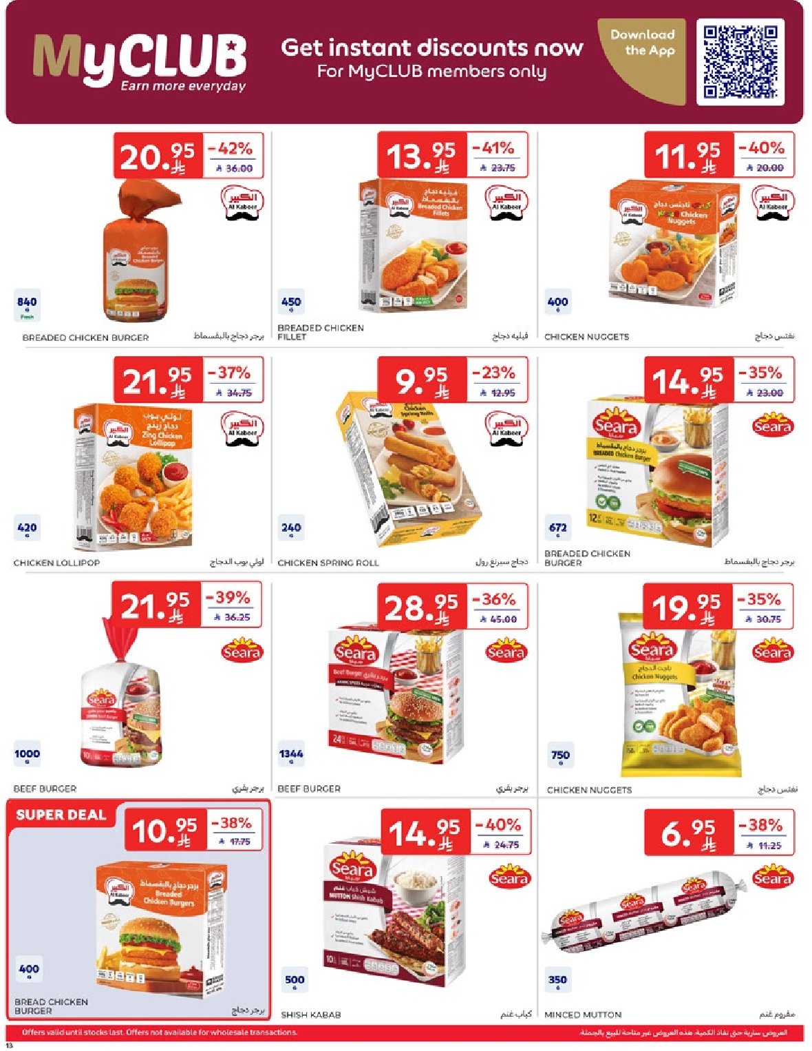 carrefour-saudi offers from 9apr to 1apr 2025 عروض كارفور السعودية من 9 إبريل حتى 1 إبريل 2025 صفحة رقم 12